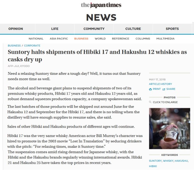 Suntory Hallls Suspends Production of Hibiki and Hakushu 2018