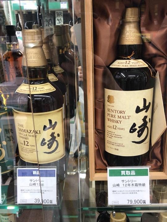 Yamazaki 12 Years Price in Japan 2018