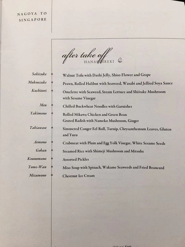 Singapore Airlines Business Class Nagoya to Singapore Menu 1.jpg