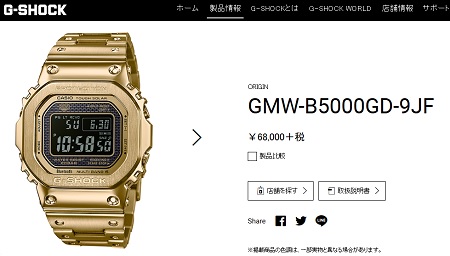 G Shock GMW-B500GD-9 Price Japan