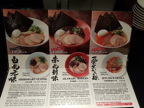 Ippudo Ramen Tokyo Marunouchi 4.jpg