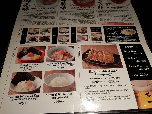 Ippudo Ramen Tokyo Marunouchi 5.jpg