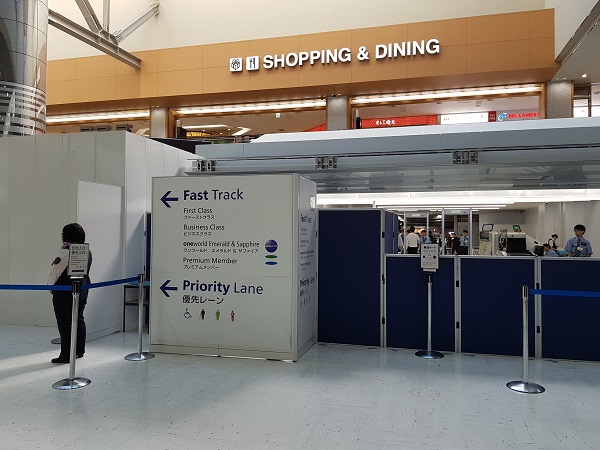 Narita Airport Business Class Priority Lane Security.jpg