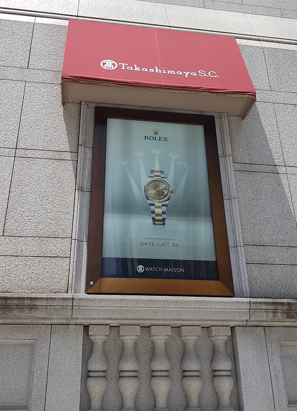 Takashimaya Watch Mansion Tokyo