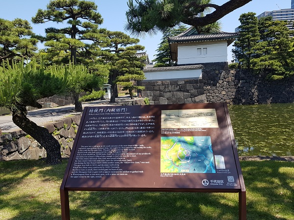 Tokyo Imperial Palace Tour Entrance 3.jpg