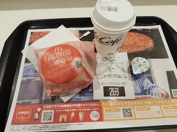 Tokyo McD Bacon Egg and Cheese Bun